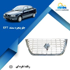 تصویر جلو پنجره EF7 