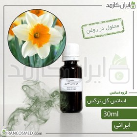 تصویر اسانس گل نرگس ایرانی (Narcissus essence) 