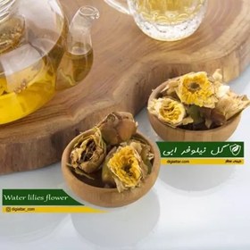 تصویر گل نیلوفر آبی 50 گرمی 