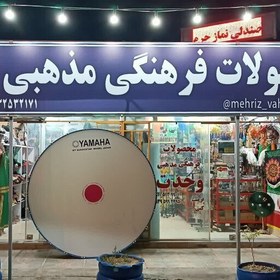 تصویر طبل 2 متری استیل YAMAHA 