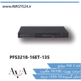 تصویر دستگاه داهوا مدل PFS3218-16ET-135 Dahua model machine PFS3218-16ET-135