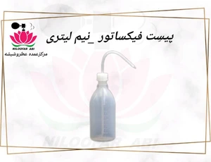 تصویر فروشگاه عطر نیلوفر آبی