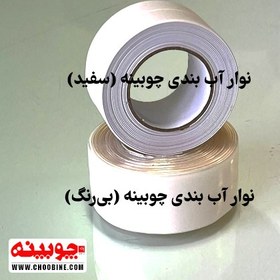 تصویر نوار آب بندی پی وی سی (بی رنگ) 