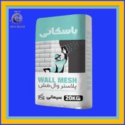 تصویر ملات آماده پلاستر والمش 20 کیلویی | باسکاتی - سفید Ready-made plaster mortar and mesh 20 kg | Baskati