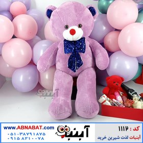 تصویر عروسک خرسی بنفش یک متری پاپیون پولکی کد1112 One meter purple bear doll with sequin bow code 1112