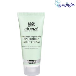 تصویر کرم دور چشم سینره مناسب انواع پوست 