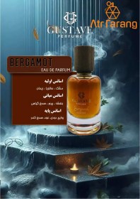 تصویر ادکلن زنانه و مردانه گوستاو برگاموت GUSTAVE Bergamot For Men And Women 