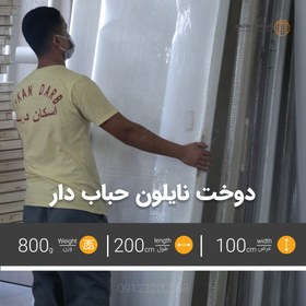 تصویر اجرت برش و دوخت نایلون حبابدار 