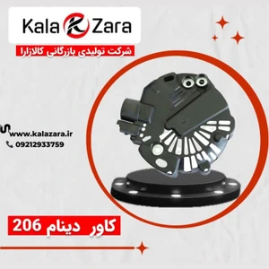 تصویر فروشگاه کالازارا