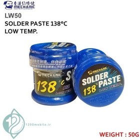 تصویر خمیر قلع Mechanic LW50 