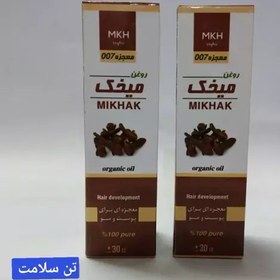 تصویر روغن میخک 007 