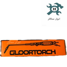 تصویر کیف جوشکاری ۵ لیتری Welding kit 5 liter set