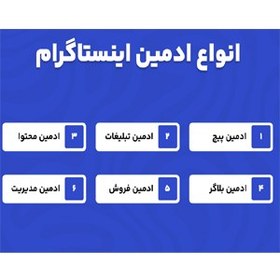 تصویر دوره جامع آموزش صفر تا صد ادمین اینستاگرام حرفه ای 