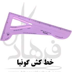 تصویر خط کش خیاطی گونیا Sewing machine 60 cm