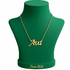 تصویر گردنبند اسم آوا Ava Name Necklace