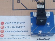 تصویر سوئیچ الکتریکی انتخاب سیستم سوخت لوگو آبی رنگ سمند ایساکو 