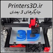 تصویر Printers3D.ir چاپگر سه بعدی 