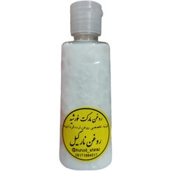 تصویر روغن نارگیل - ۶۰ سی سی coconut oil