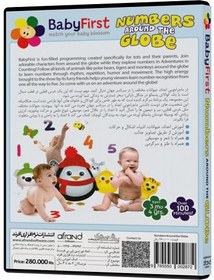 تصویر (Numbers around the globe (Baby first (Numbers around the globe (Baby first