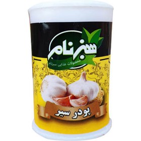 تصویر پودر سیر نمک پاش سبزنام 50 گرم 