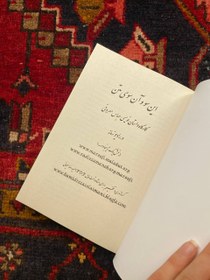 تصویر این سو و آن سوی متن 