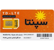تصویر سیم کارت TD-LTE سپنتا همراه با 1000GB اینترنت 6 ماهه با قابلیت IP ثابت 