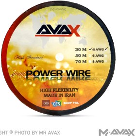 تصویر سیم برق ۴ گیج ۳۰ متری برند آواکس MRAVAX 4 Gauge Wire