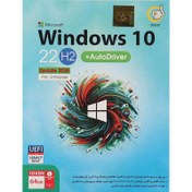 تصویر نرم افزار ویندوز ۱۰ نسخه ۲۲H2 با اتودرایور ۲۰۲۵ نشر گردو 