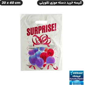 تصویر نایلون کیسه دسته دار تقویتی خرید فروشگاهی طرح Surprise سایز 40 × 30 بسته 50 عددی 