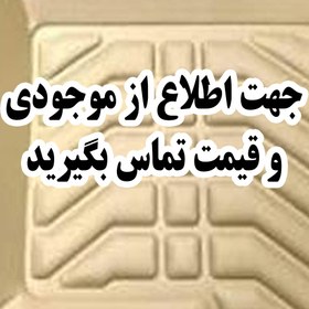 تصویر کفپوش پنج بعدی کیا اسپورتیج 2017-2020 مدل AM 