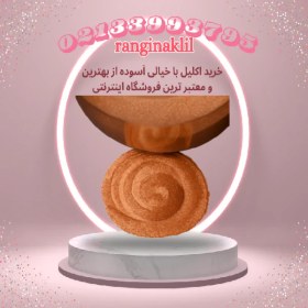 تصویر پودر صدفی مسی 