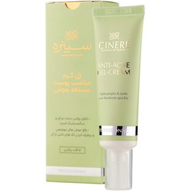 تصویر سینره ژل کرم مناسب پوست مستعد جوش Cinere Anti Acne Gel Cream