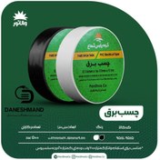 تصویر چسب برق پارس شعاع 