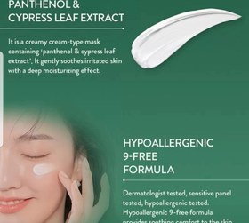 تصویر ماسک خواب لانیژ مدل سیکا CICA SLEEPING MASK