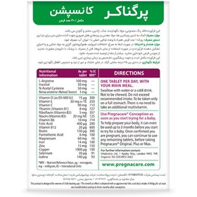 تصویر قرص پرگناکر کانسپشن ویتابیوتیکس Pregnacare Conception