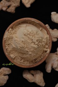 تصویر پودر زنجبیل چین علا zingiber officinale