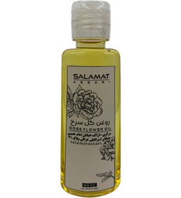 تصویر روغن گل سرخ ارگانیک ۶۰میل طبیعی سلامت Organic rose oil 60 ml natural salamat