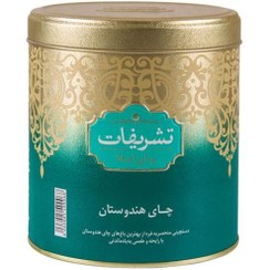 تصویر چای هندی مجلسی تشریفات وزن ( 450 گرم ) اصلی 