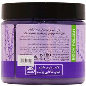 تصویر ژل-اسکراب بدن لَوِندِر دیپ سنس حجم 400 میلی لیتر Seagull Deep Sense Lavender Body Sugar Scrub 400 ml