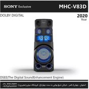 Parlante Bluetooth Sony MHC-V02 Equipo de Musica Torre de sonido CD - SONY  PARLANTES ACUSTICOS - Megatone