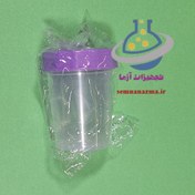 تصویر یورین باتل استریل (ظرف نمونه ) کارتن 500 عددی طیف رویان 