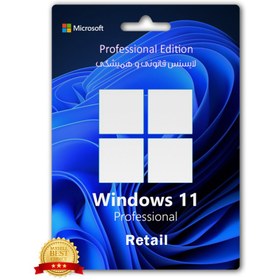 تصویر لایسنس ویندوز Windows 11 Pro ( نسخه Retail ) اورجینال 