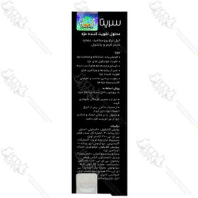 تصویر محلول تقویت کننده مژه سریتا | CERITA EYELASH NOURISH LOTION 