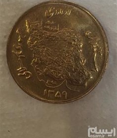تصویر سکه ی 50ریالی مسی سال1359(دور جمهوری)بسیارکمیاب 