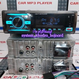 تصویر دکلس ایسی بزرگ 920 رادیو پخش دو فلش بلوتوث دار مدل Car MP3 920(دکلس.ظبط.ضبط.پخش.رادیوفلش.بجنورد) ضبط ماشین 