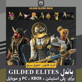 تصویر باندل Gilded Elites Pack فورتنایت 