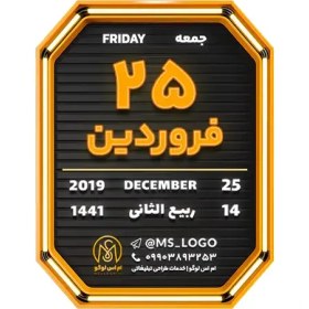 تصویر استیکر تقویم کد 83 