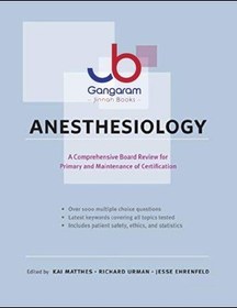 تصویر مجله ANESTHESIOLOGY 