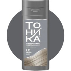 تصویر شامپو رنگ تونیکا TOHIKA( رنگساژ ) مدل اورجینال شماره 9.12 وانیلی حجم 150 میلی لیتر TONIKA TONER COOL VANILLA 9.21