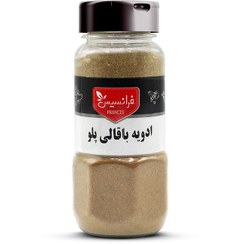 تصویر ادویه باقالی پلو فرانسیس - 130 گرم 